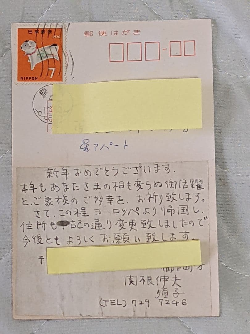 現代美術作家 関根伸夫 直筆イラスト入りハガキ（年賀状）