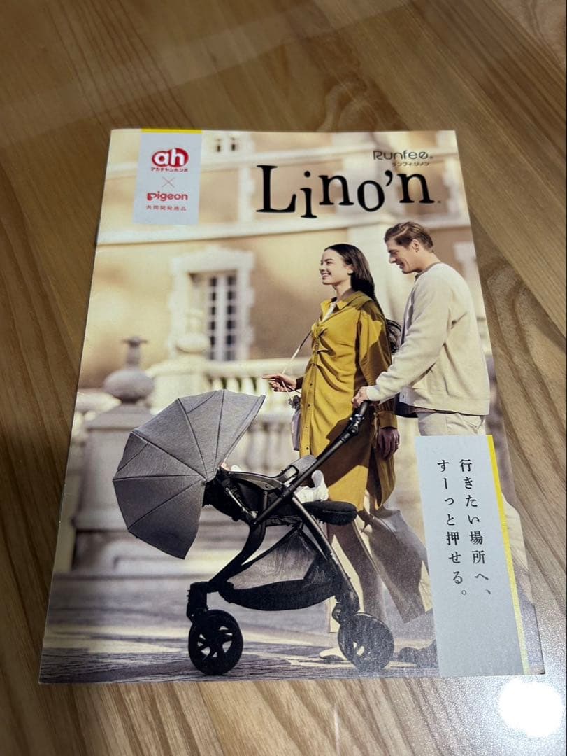 あまなつ【Pigeon】ベビーカー ランフィリノン RB3L