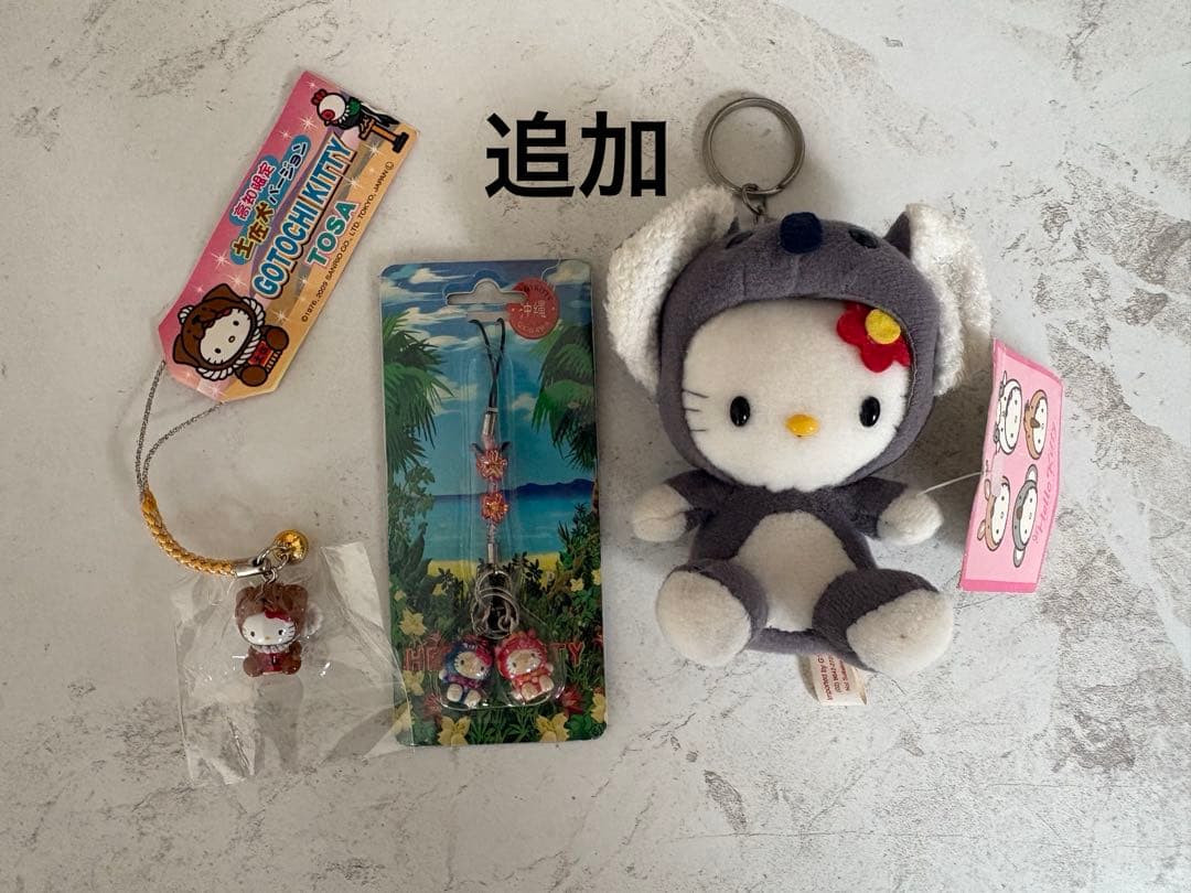 追加あり　ハローキティ 地域限定
