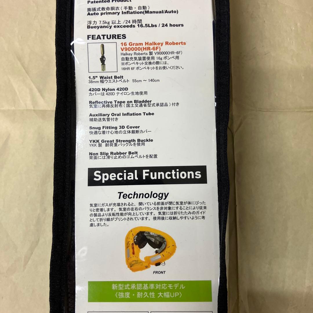 ダイワDF-2709自動膨張式ライフジャケット桜マークありタイプA （ブルー）