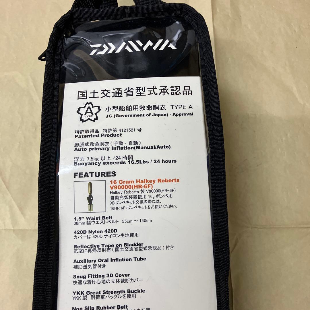 ダイワDF-2709自動膨張式ライフジャケット桜マークありタイプA （ブルー）