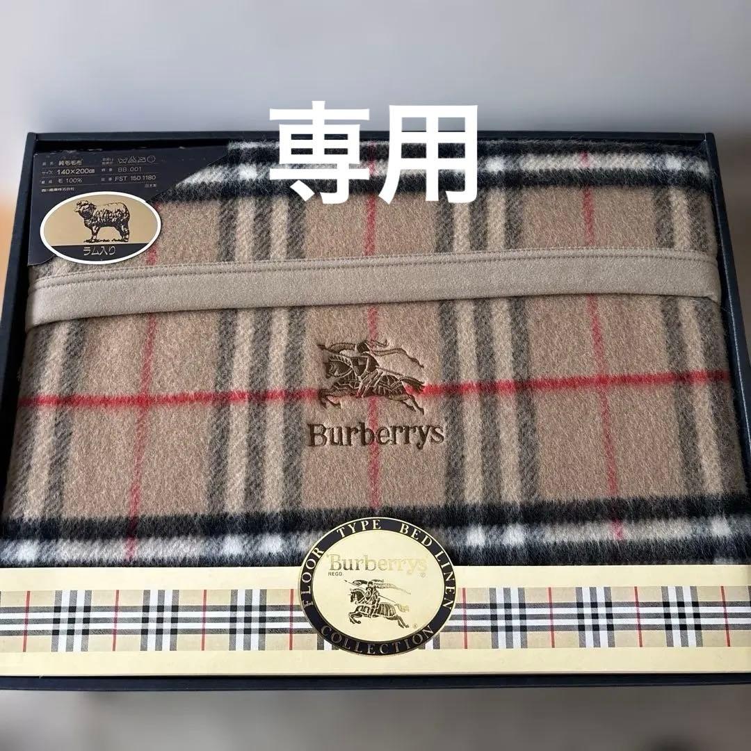 Burberrys 毛布 140×200cm