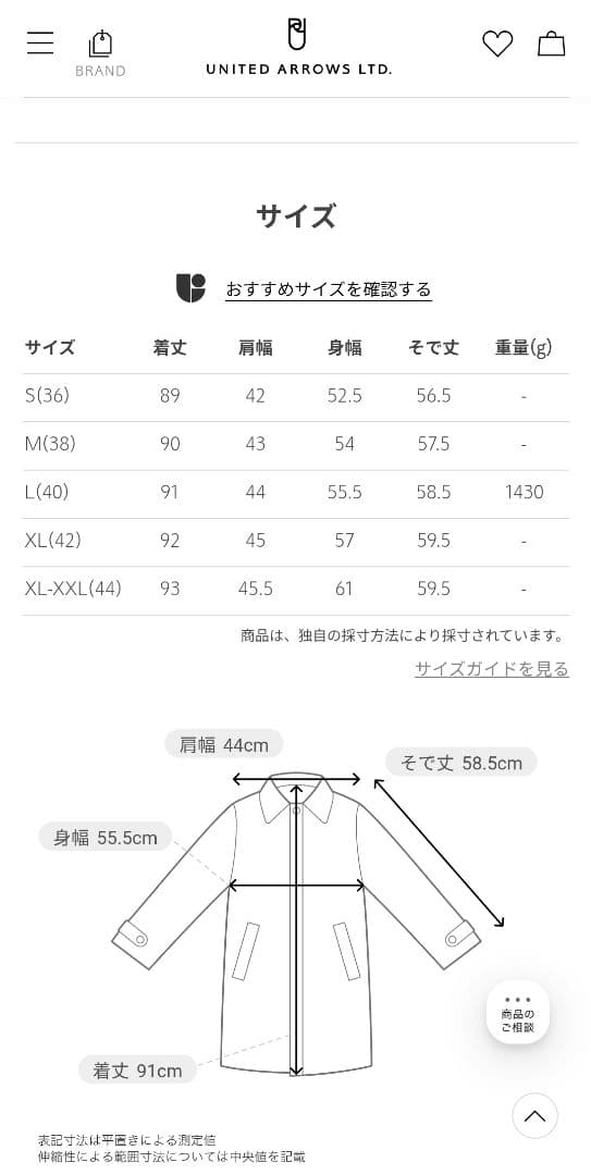 ロングダッフルコート　М（38）