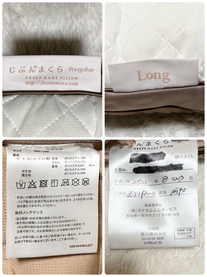 じぶんまくら　枕　ピロー　使用1週間　ロング　レギュラー　袋付き　説明書付き