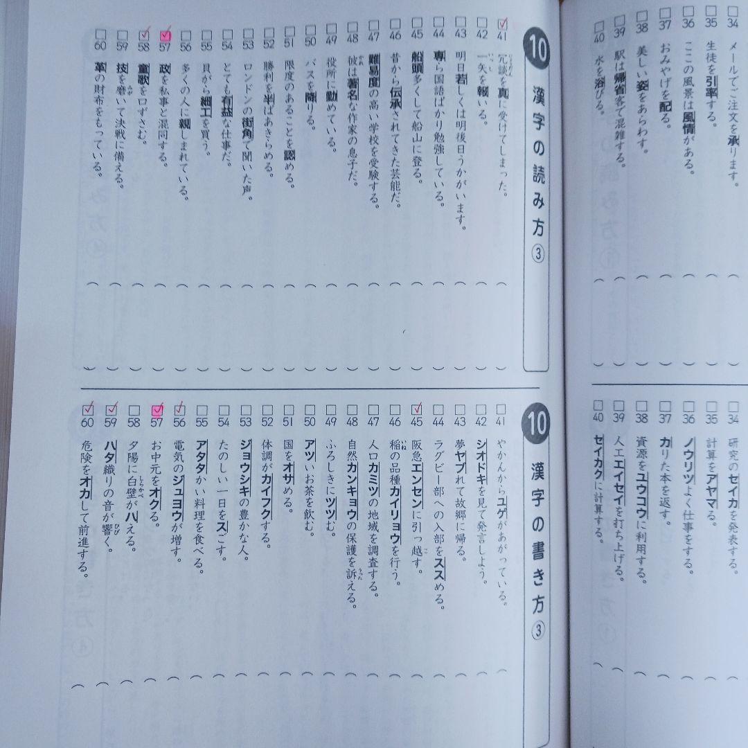 浜学園 6年生 学習セット
