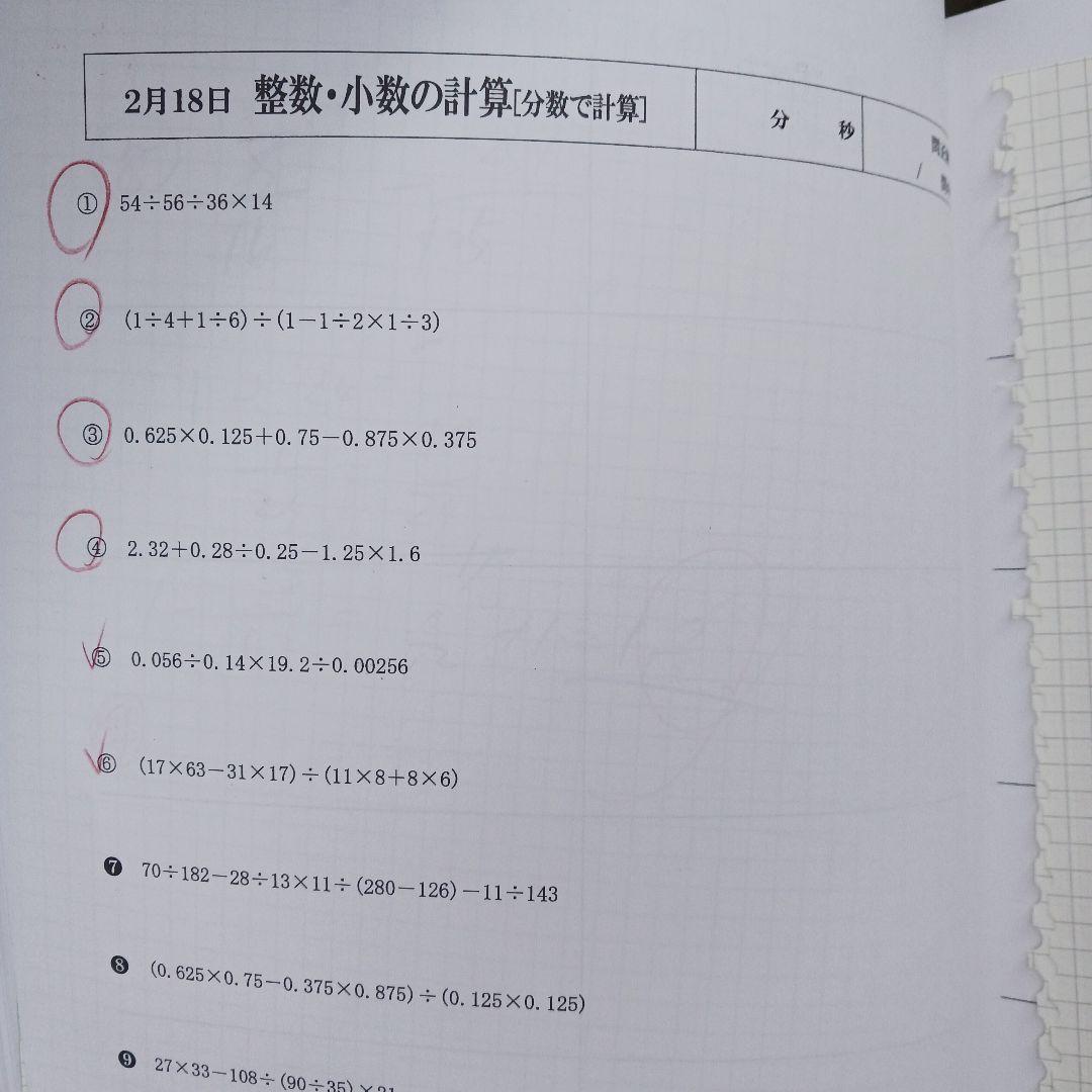 浜学園 6年生 学習セット