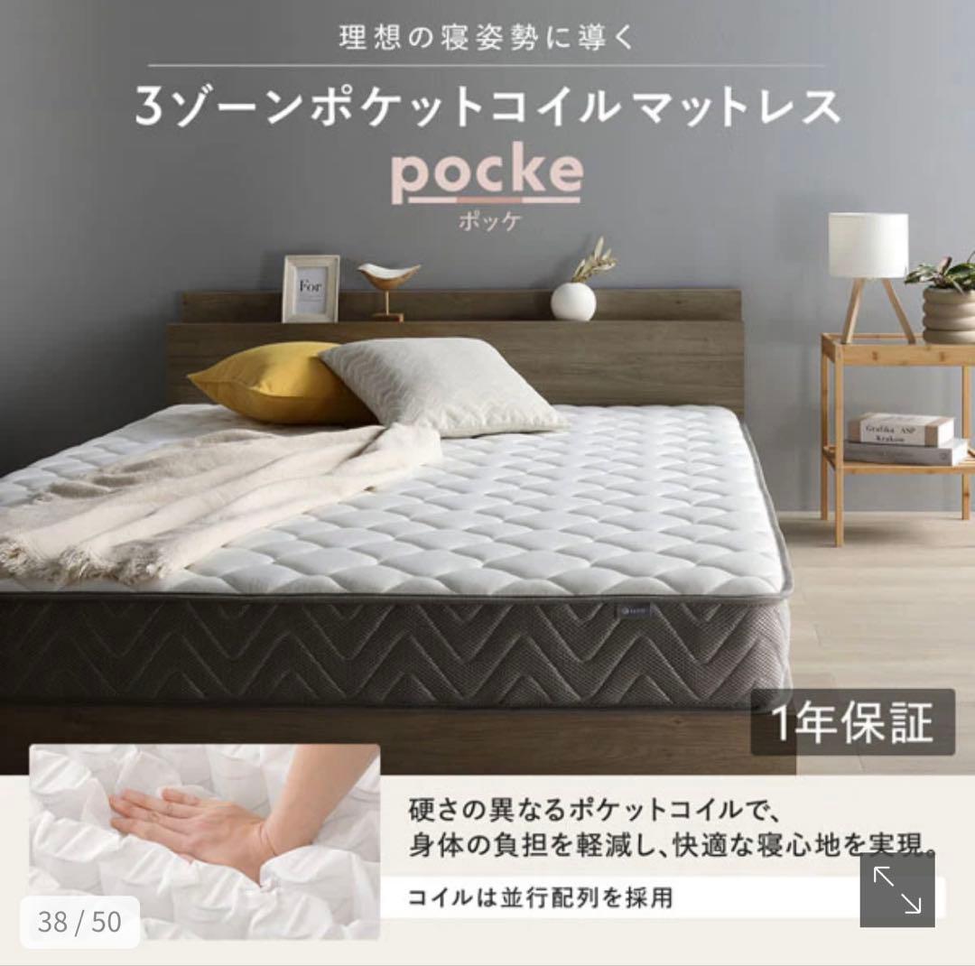 Rasik 3ゾーンポケットコイルマットレス　SD