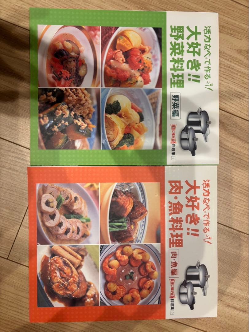 ステンレス圧力鍋とレシピ本セット