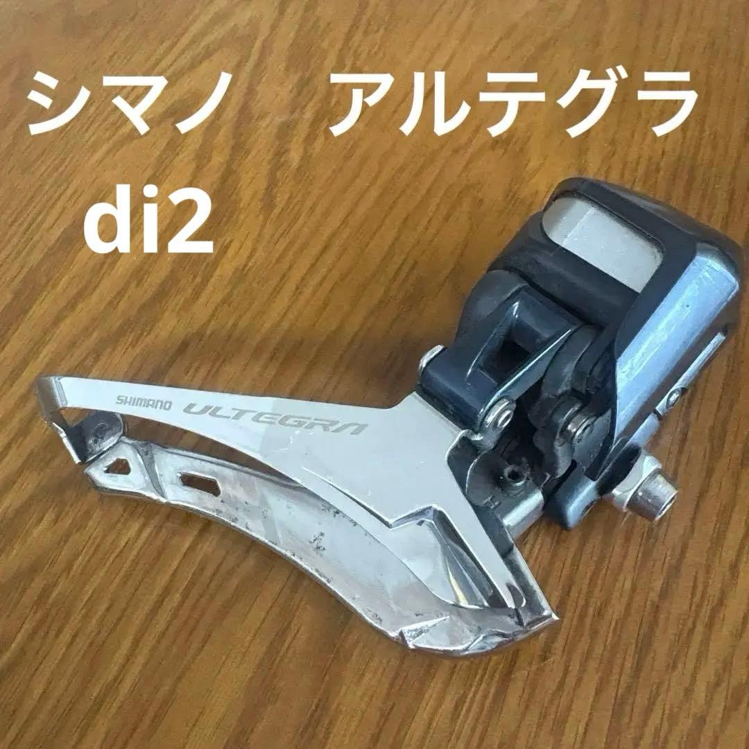 Shimano Ultegra FD-R8050 di2 フロントディレイラー