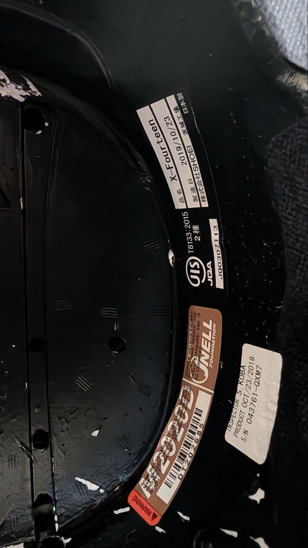 SHOEI x-14 Mサイズ マットブラック　X-Fourteen