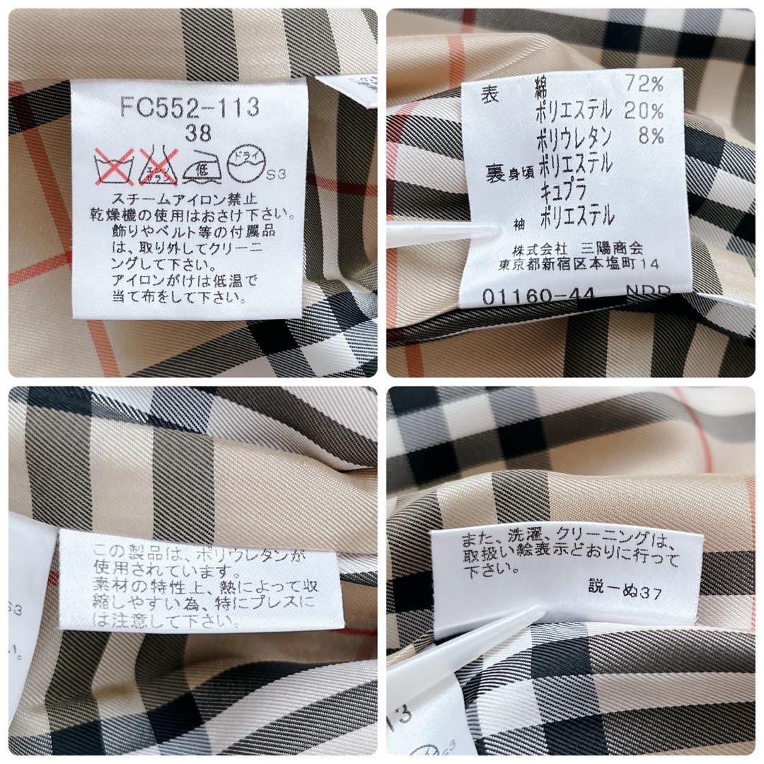 バーバリーブルーレーベル　コート　ベルト　ノバチェック　伸縮性◎ M相当