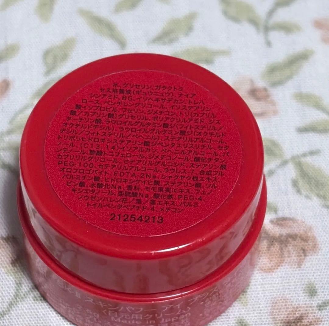 MiさまおまとめSK-II アイプラスラインフィラークリームサンプル　+FTE