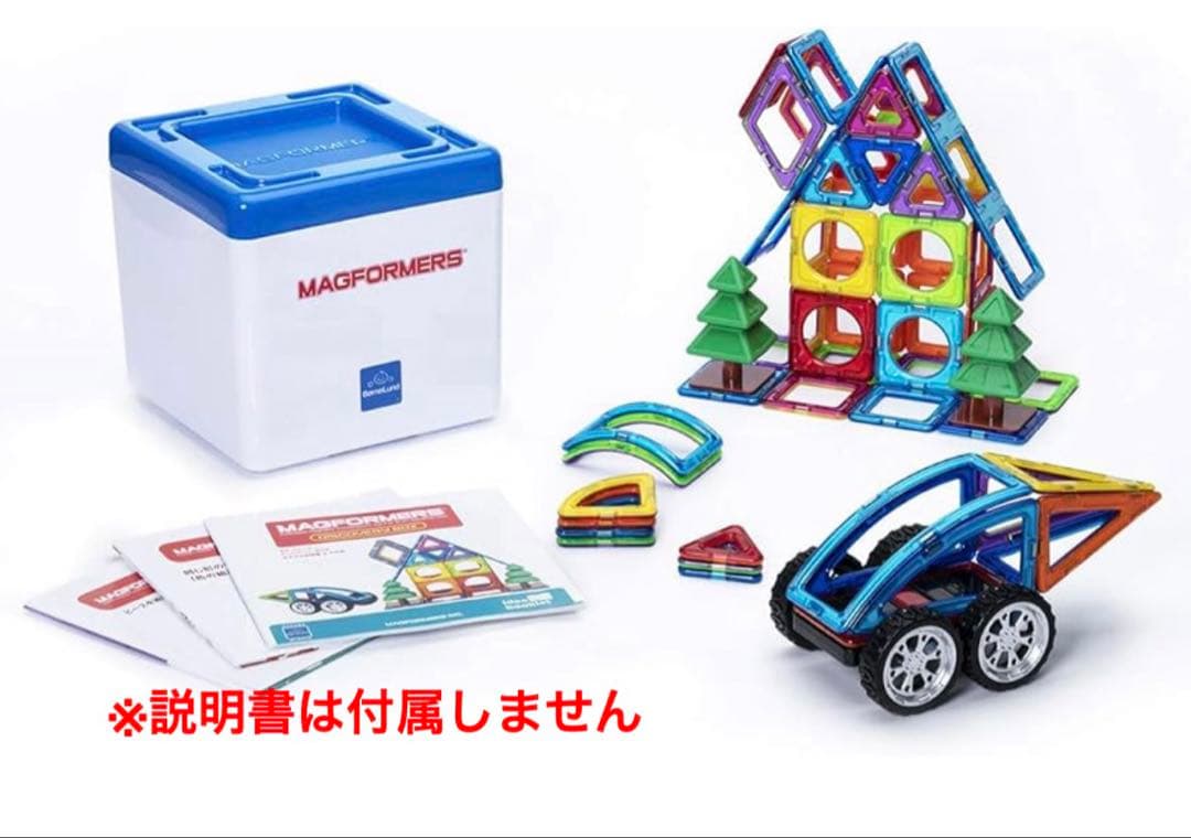 正規品 ★ MAGFORMERS /BorneLund /ディスカバリーBOX