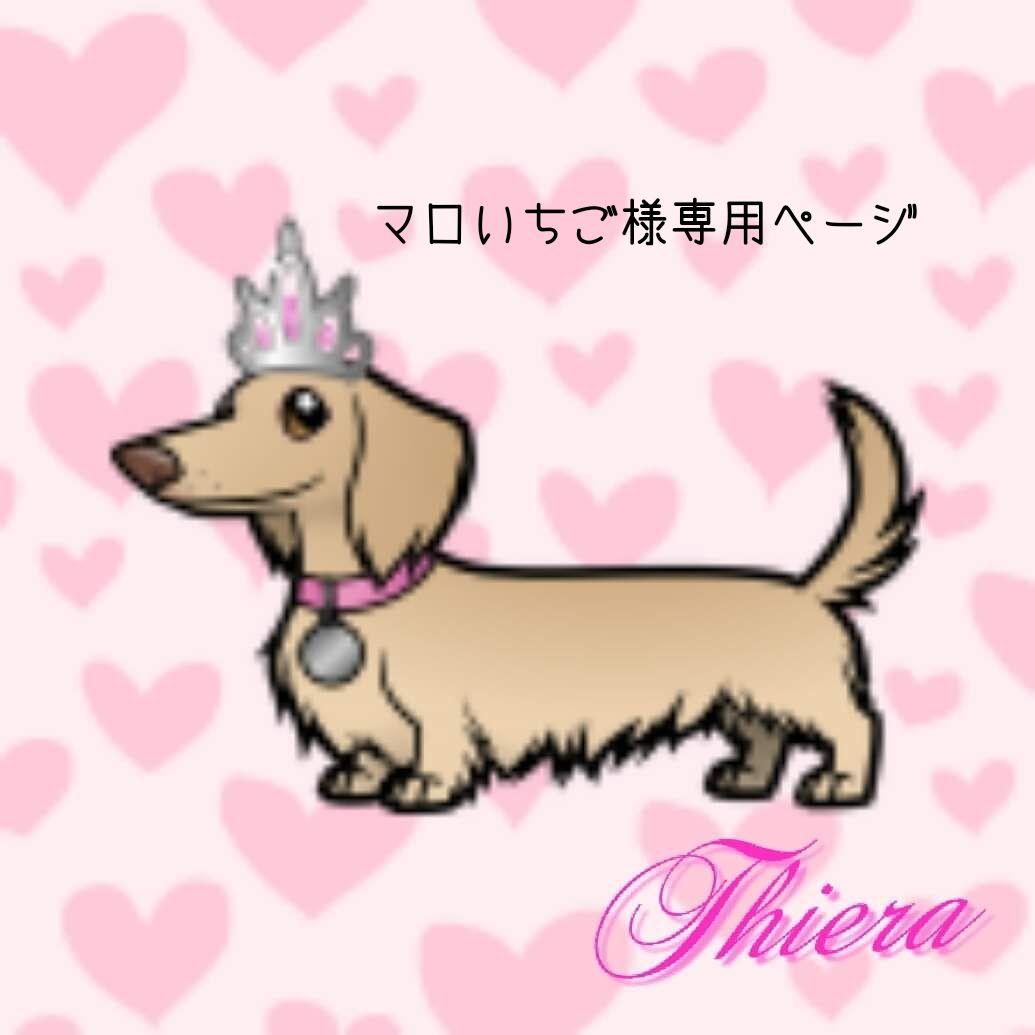 「マロいちごページ」