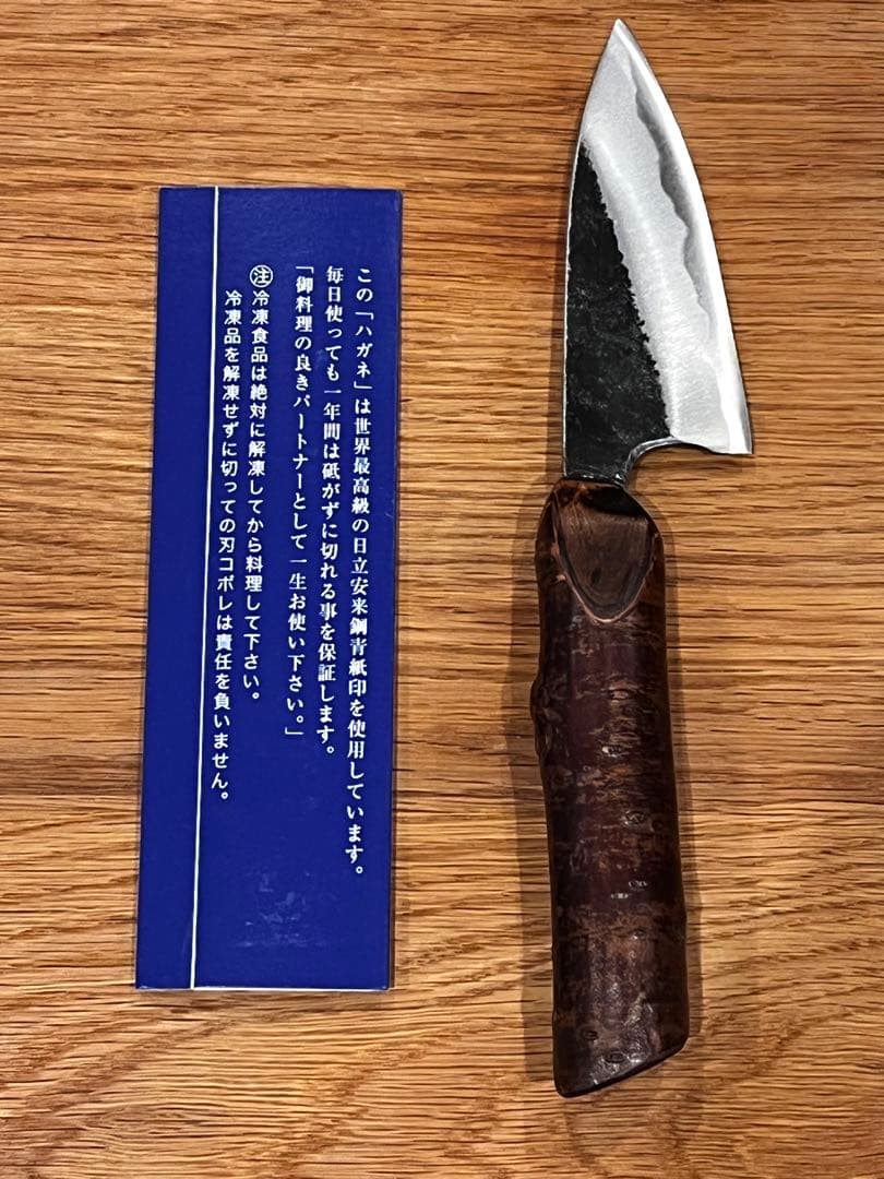 【超希少】大塚刃物鍛治　ヤマメ包丁