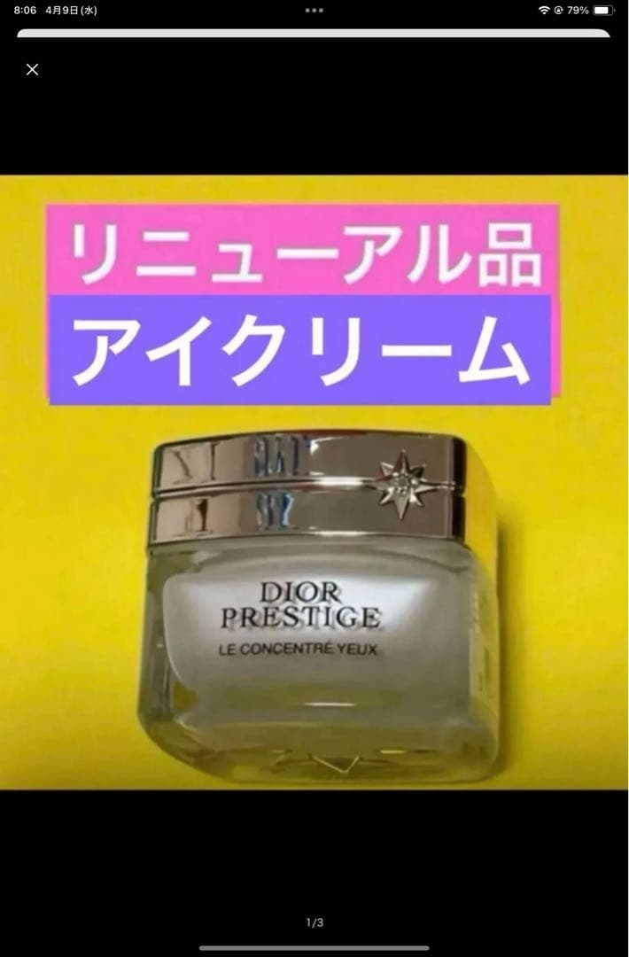 2点、ラクレームユー、マイクロセラムドローズユー