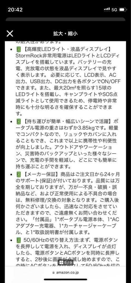 STORMROCK LS30J ポータブル電源 新品未開封