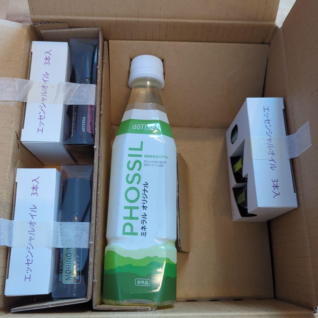 doTERRA★ドテラ☆オイルコレクション★オリジナルミネラル2本おまけ付き★