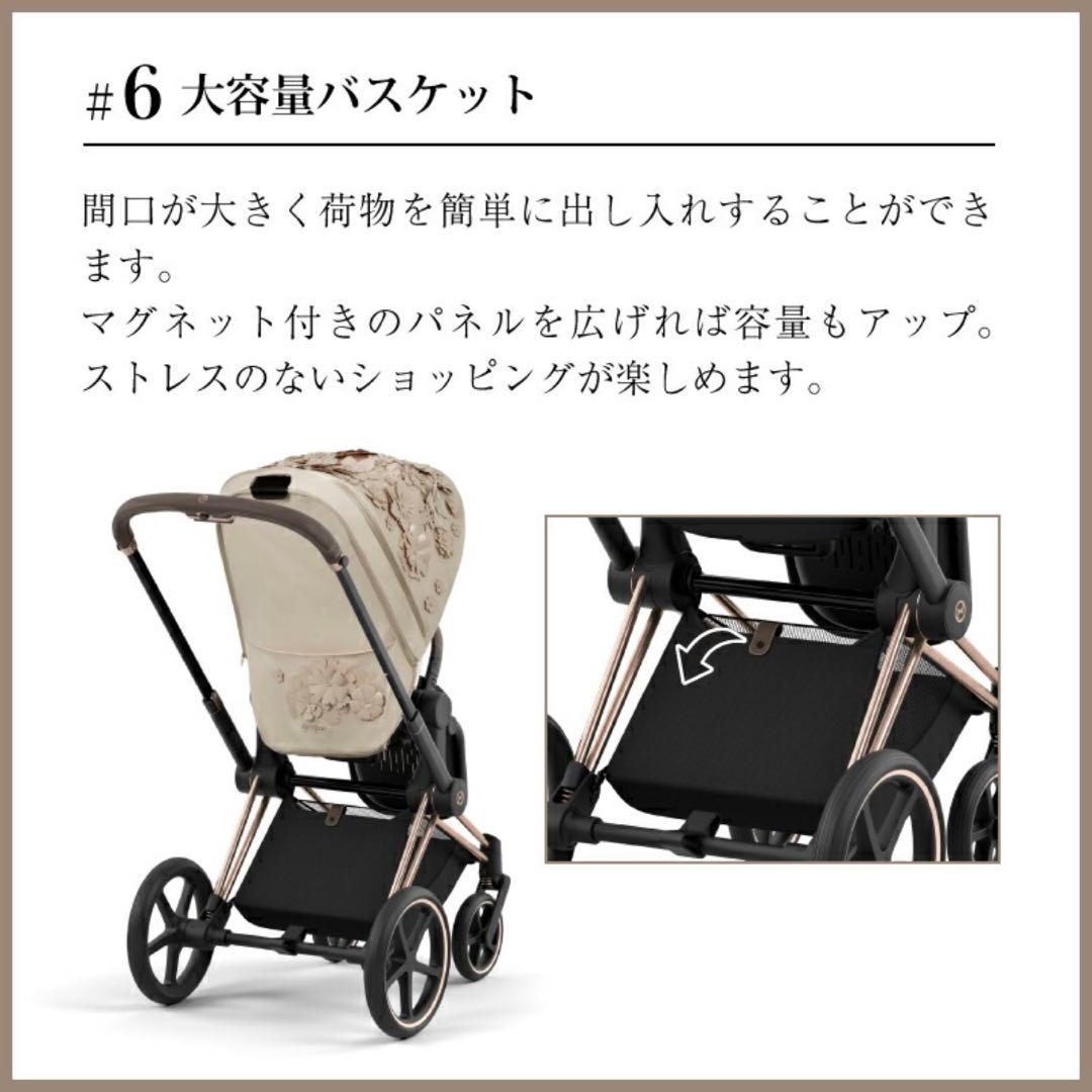 R*n様 希少CybexPRIAMJP4シンプリーフラワーズローズゴールドフレー