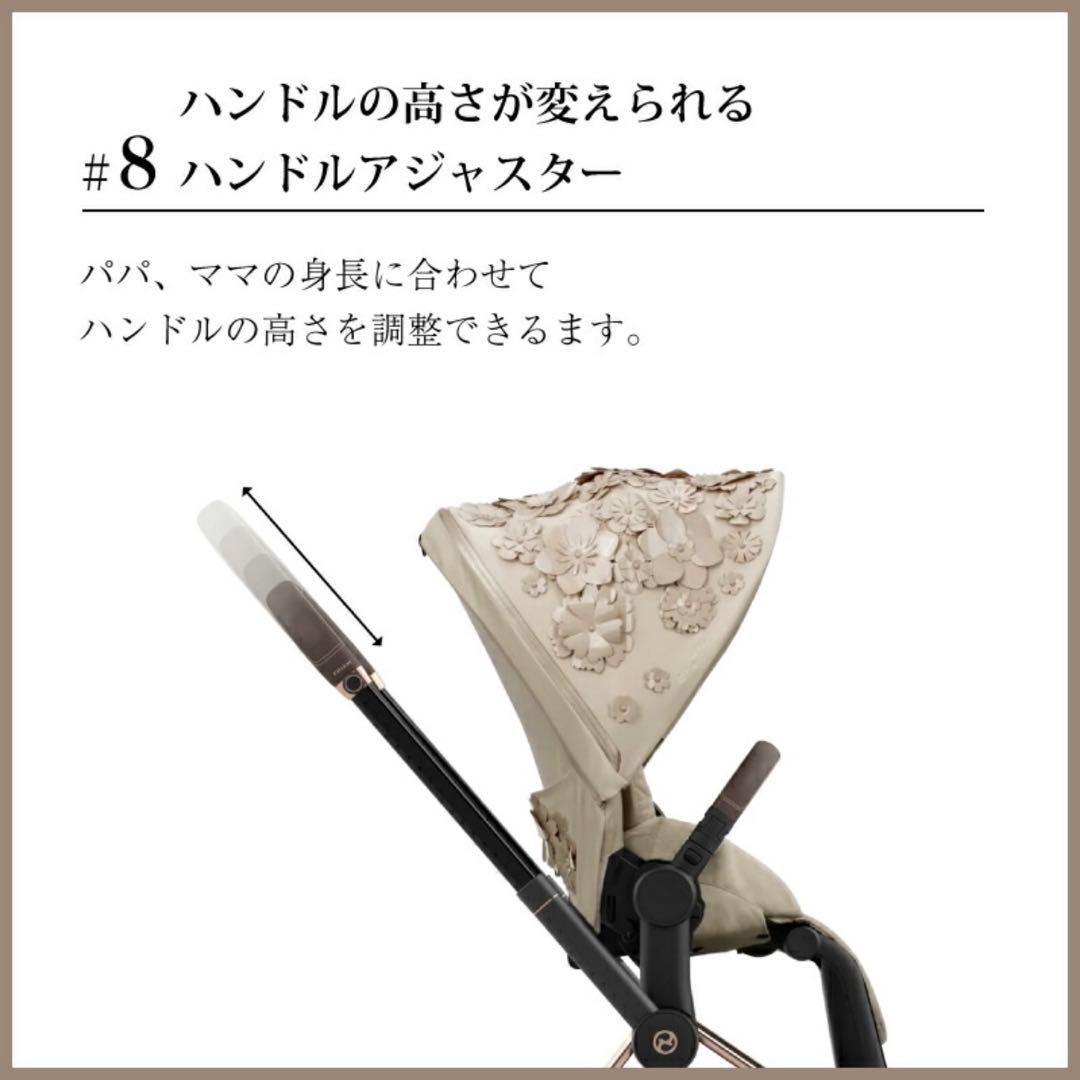 R*n様 希少CybexPRIAMJP4シンプリーフラワーズローズゴールドフレー