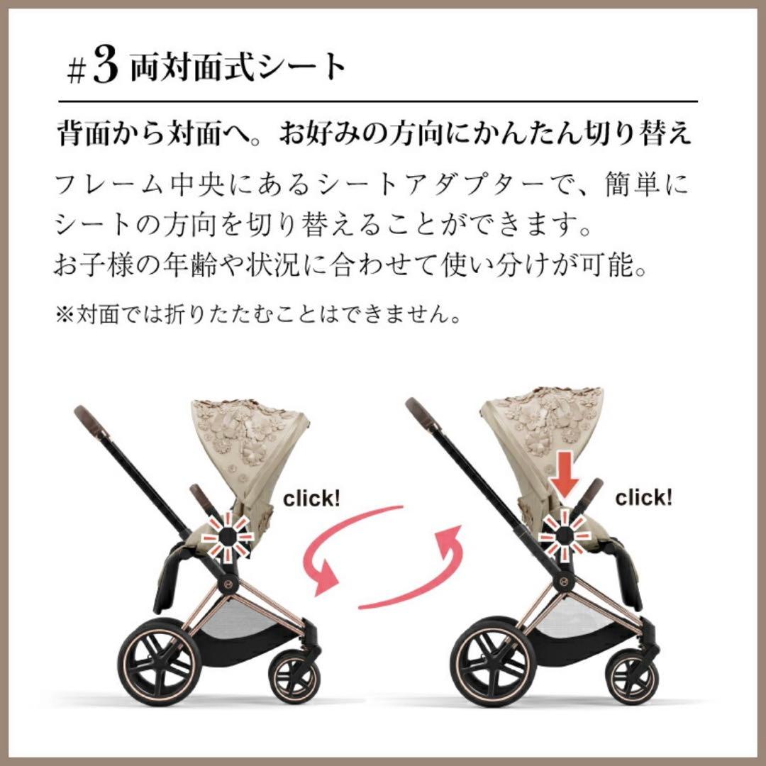 R*n様 希少CybexPRIAMJP4シンプリーフラワーズローズゴールドフレー