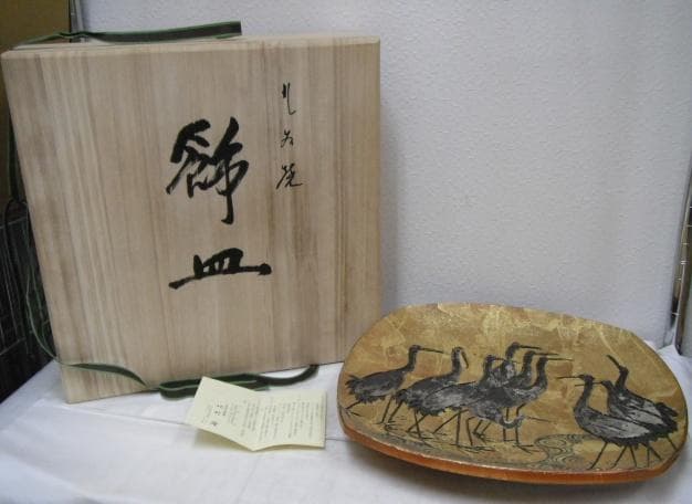 未使用品 九谷焼 大皿 北村隆 作 金箔 鶴 飾皿 共箱