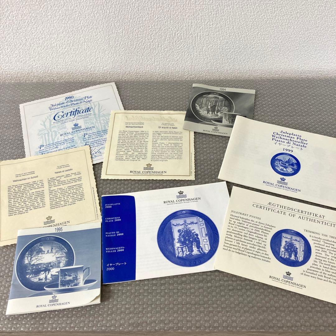 【新品未使用】すべて発色、ツヤ綺麗、ボヤけなし品セット！ロイヤルコペンハーゲン