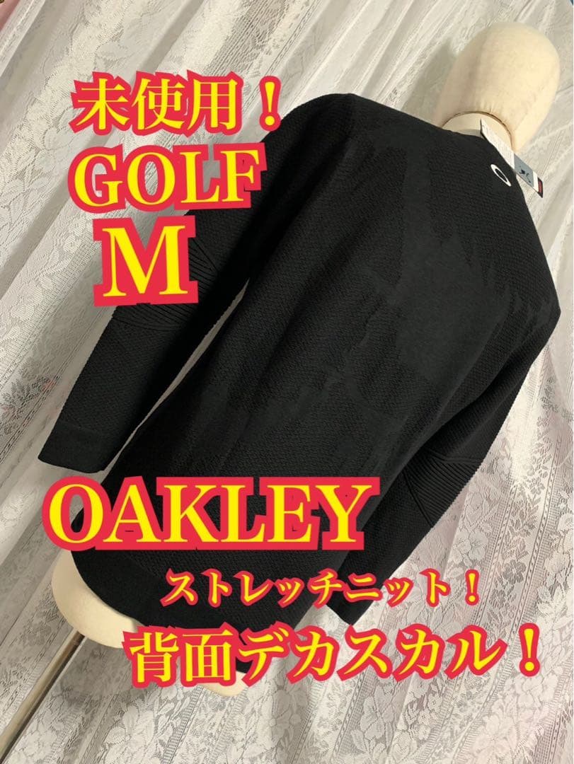 未使用！OAKLEY オークリー　GOLF 長袖　ストレッチニット　黒　Mサイズ