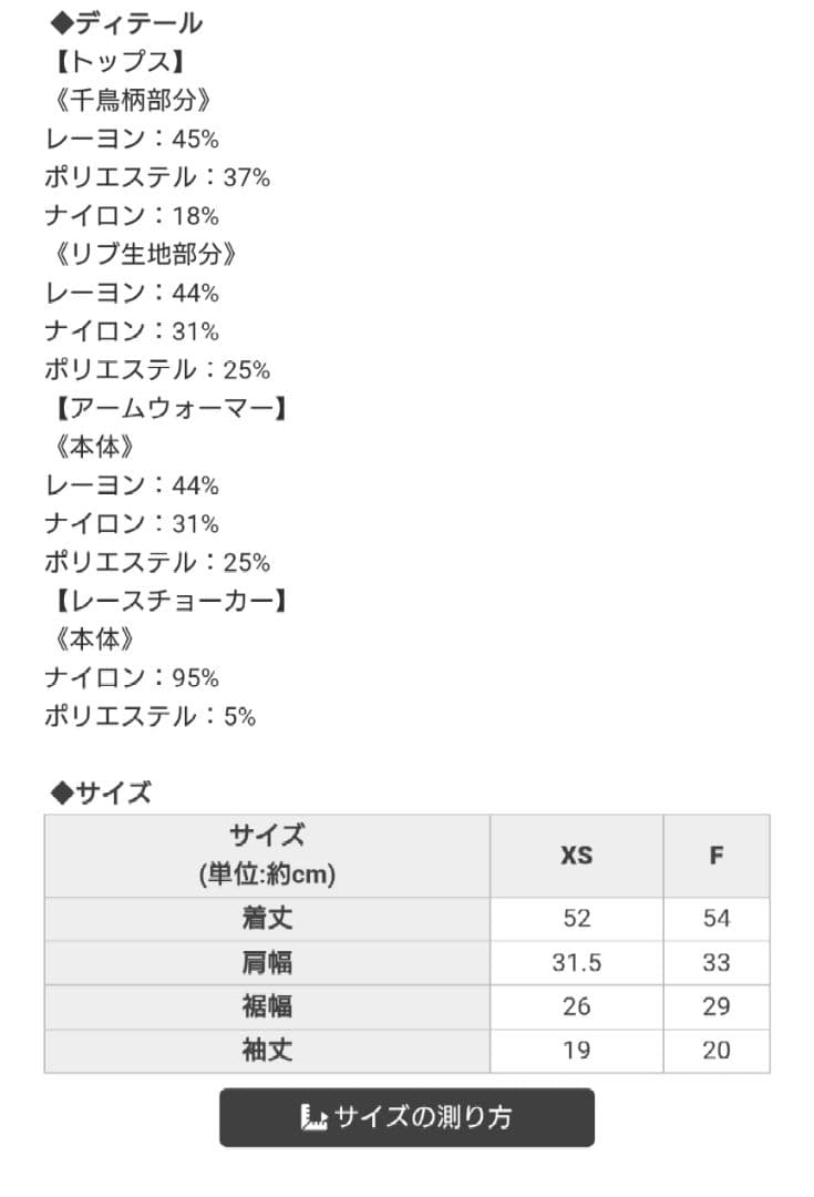 超希少暴走完売ミシェルマカロンレースチョカー付トップス新品未使用未開封 Ｆサイズ