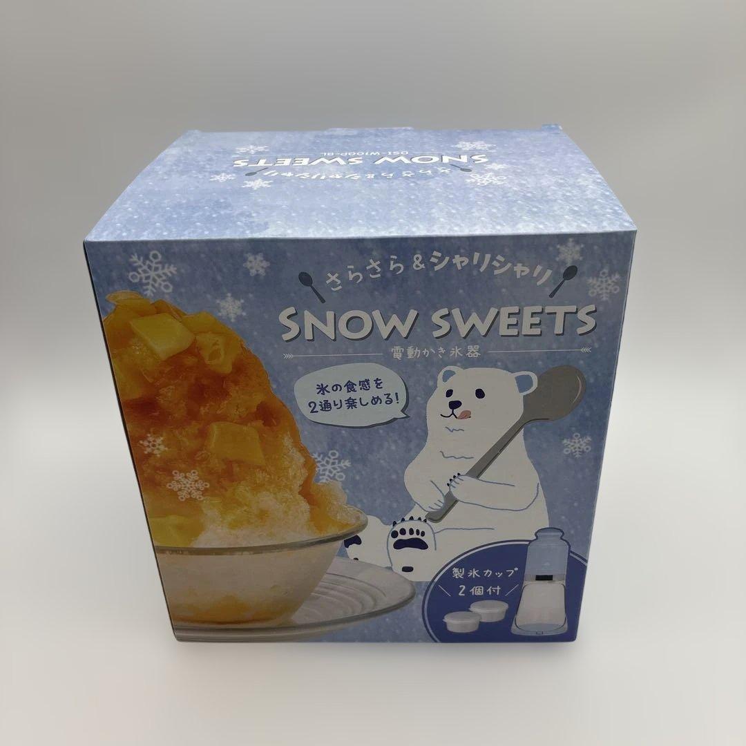 電動かき氷器 スノーブル DSI-W100P-BL