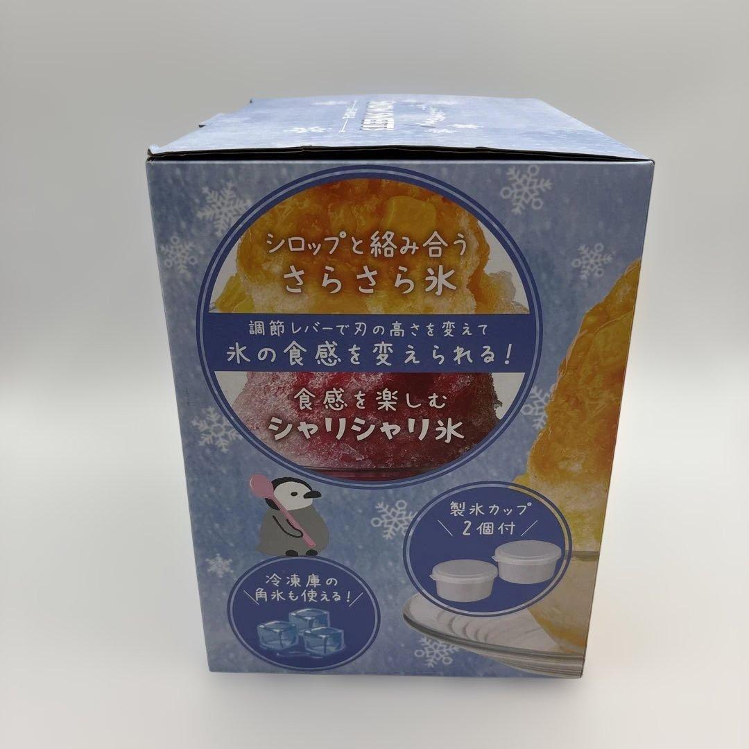 電動かき氷器 スノーブル DSI-W100P-BL