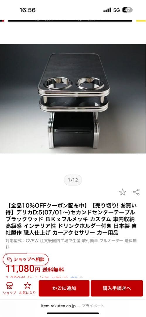 （M）デリカd5 リアテーブル
