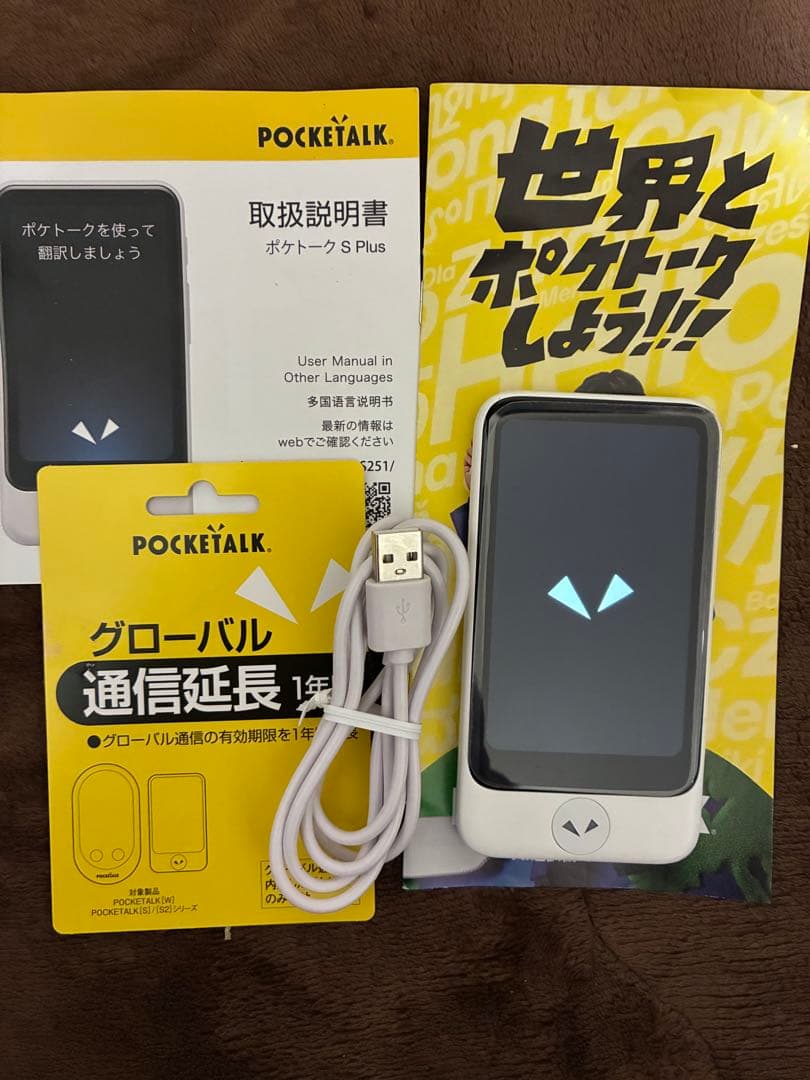 ポケトーク　S Plus グローバル通信2026年9月まで有