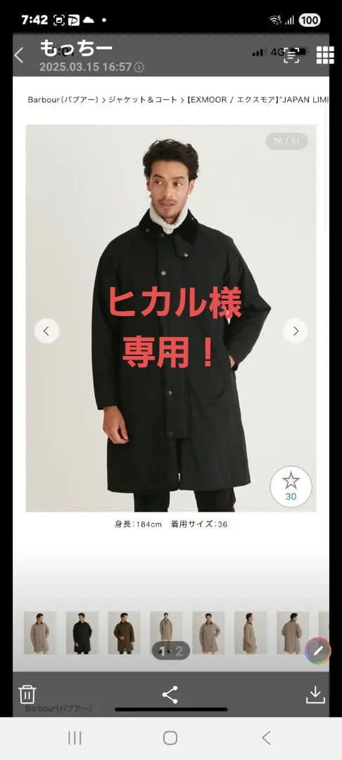 Barbourバブアーレングスミドルコート、ジャパニーズリミテッド