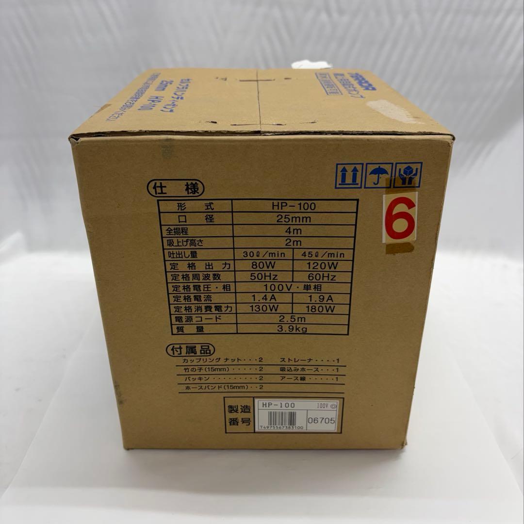 R*n様 TERADA 陸上用自吸式ポンプ　HP-100 セルプラハンディーポン