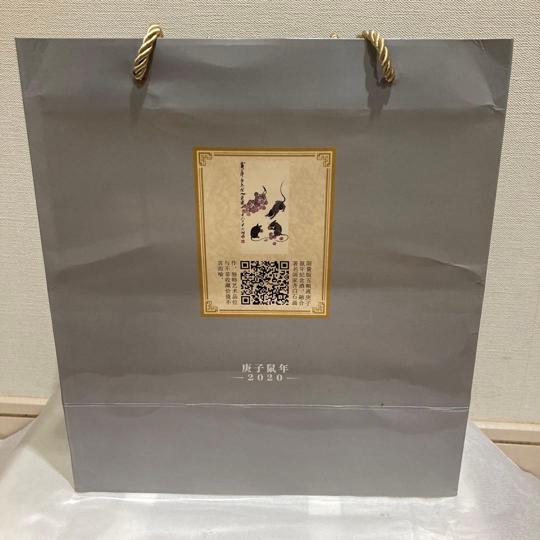 五粮液 500ml 2020年製 記念ボトル