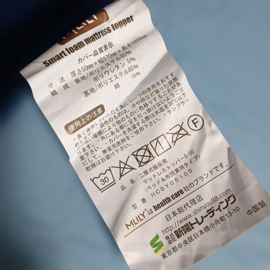 エムリリー 優反発 マットレス シングル 高反発 トッパー 厚さ5cm