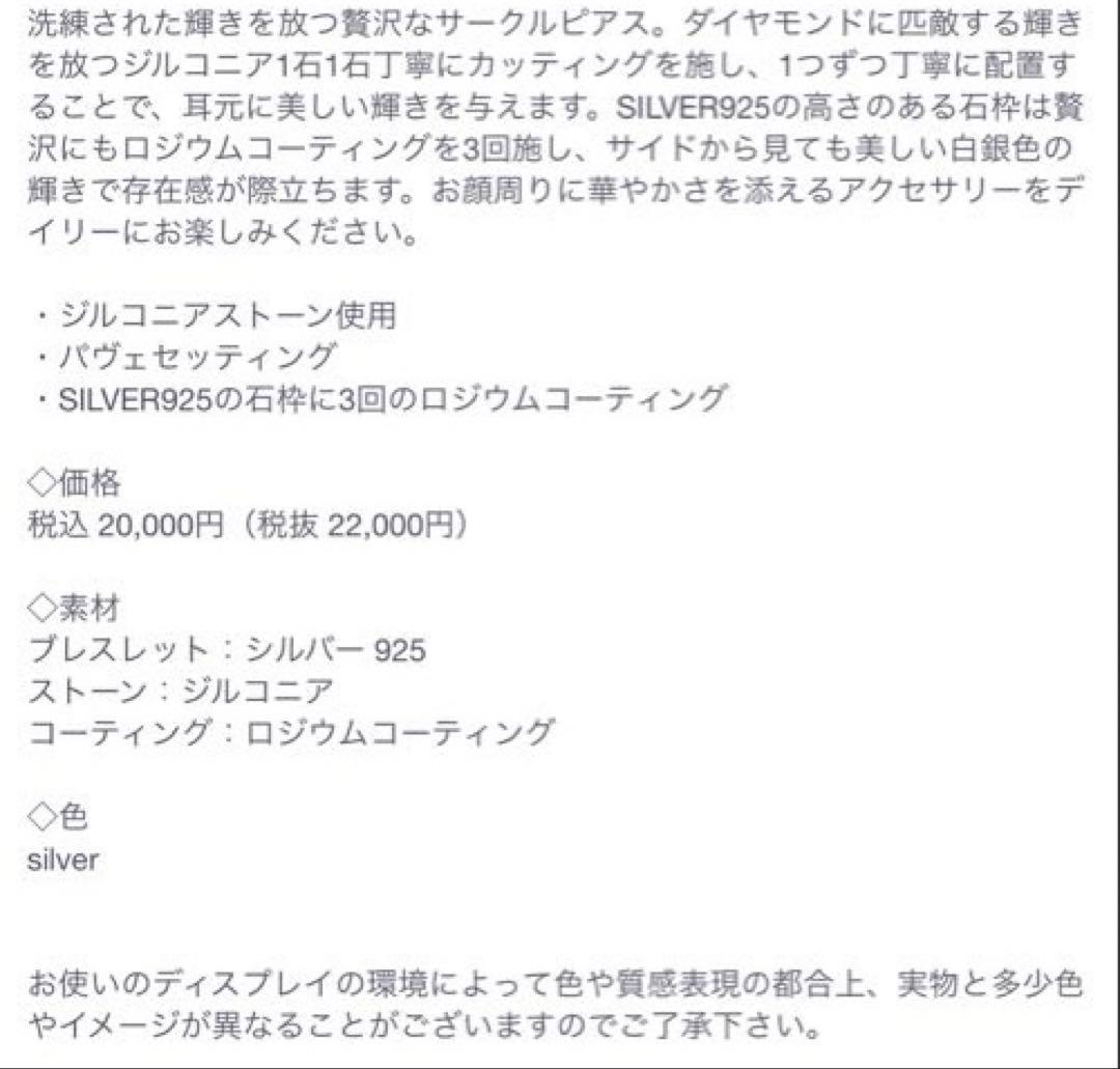 かなちゃん　2点まとめ買いYONFA ヨンファ　サークルピアス　シルバー