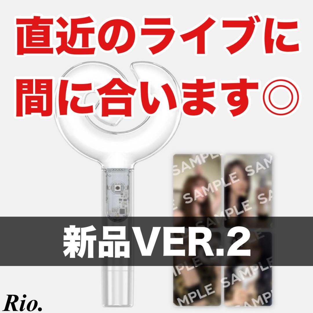 トレカ4枚付き aespa 公式 ペンライト 新品 VER2 最新 ver.2