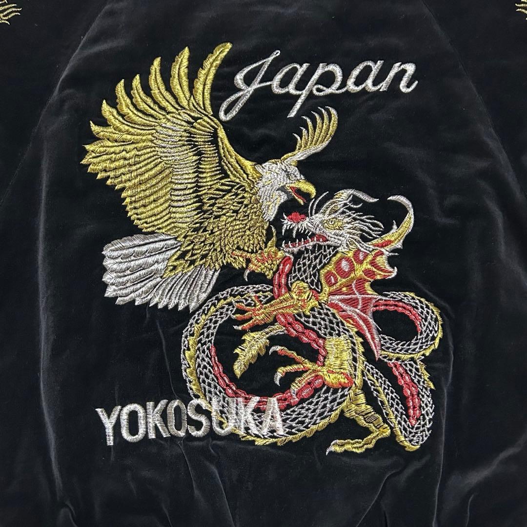 HOSHIHIME 星姫 別珍 ベロア スカジャン 鷲 龍 刺繍 レア 3L