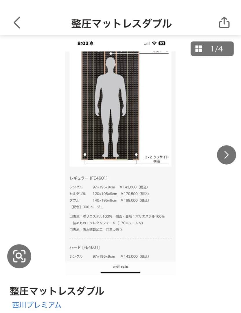 今週末まで値下げ西川　整圧マットレス　ダブルサイズ