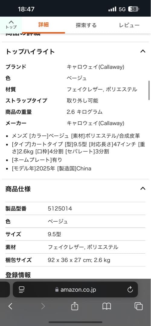 値下げ不可Callaway キャディバッグ　キャロウェイ アドバンス 25 JM