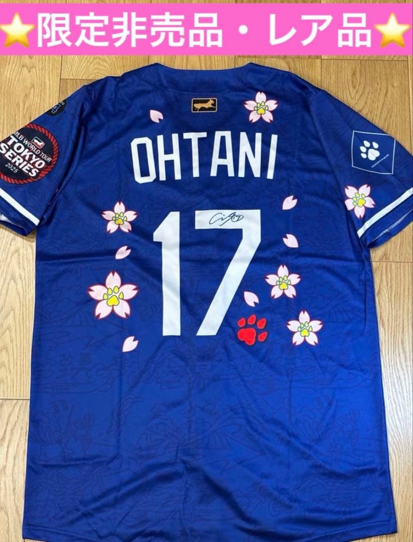 ⭐️期間限定価格⭐️【限定非売品】大谷翔平 ビジターサインユニフォーム　青　デコピン