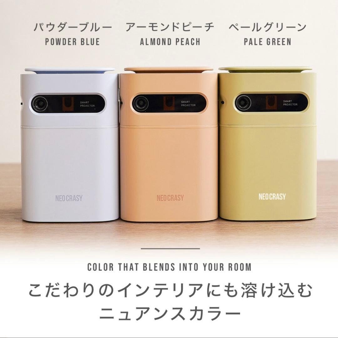 【NEOCRASY】モバイルプロジェクター Luxmia アーモンドピーチ