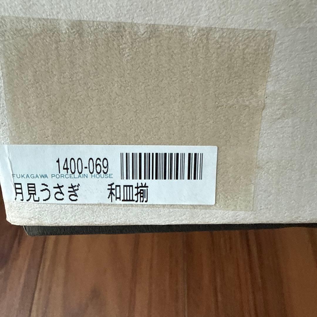 深川製磁　月見うさぎ　和皿揃　5枚