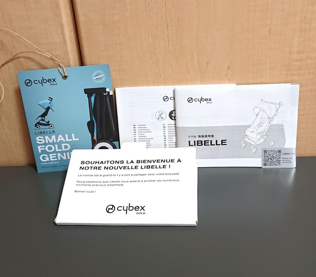 サイベックス リベル コンパクト ベビーカー 2023