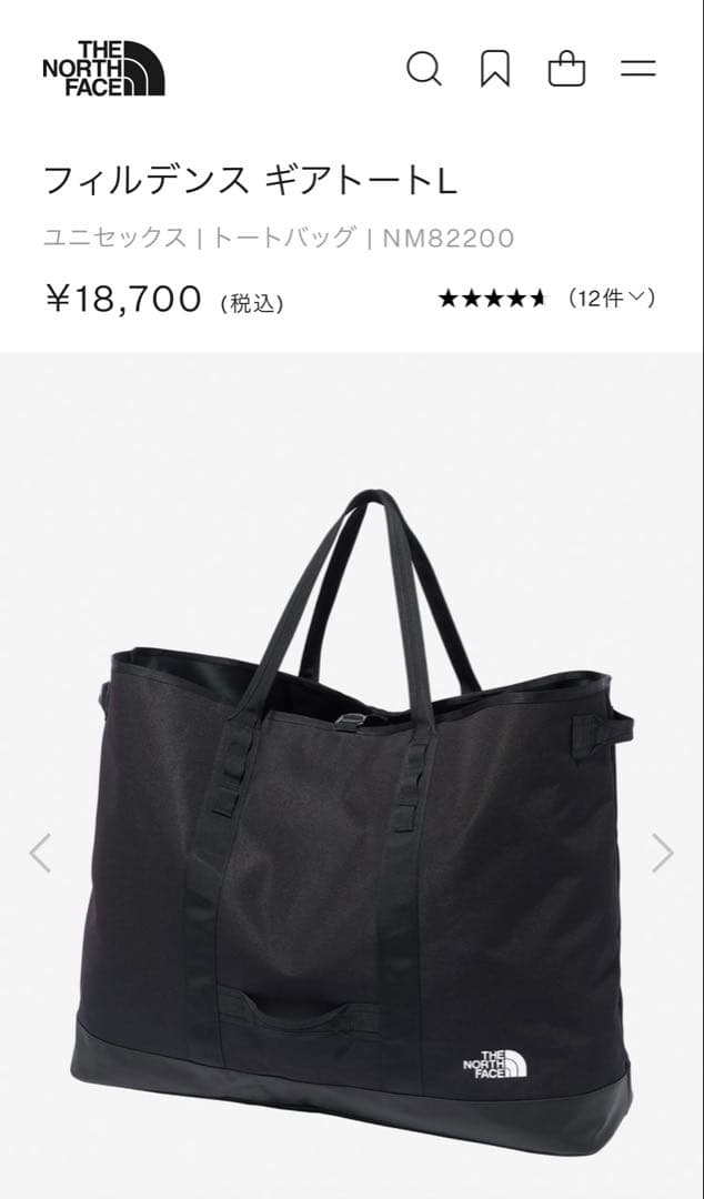 THE NORTH FACE フィルデンス ギアトート　L 黒　ノースフェイス