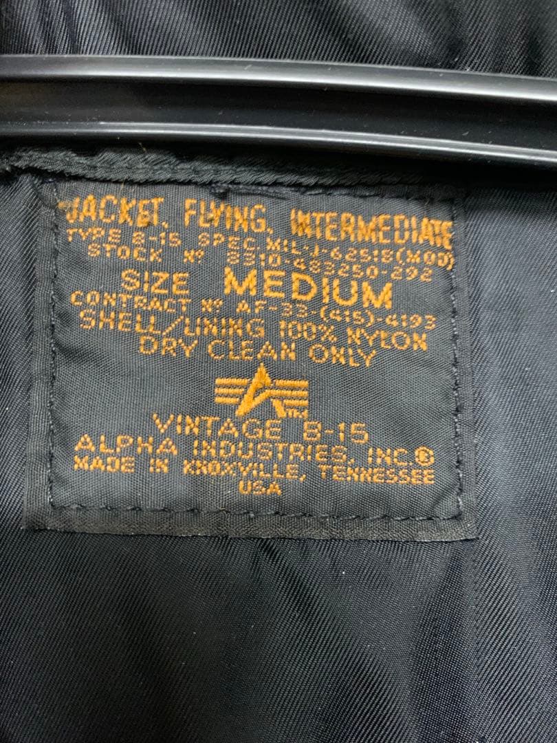 ALPHA INDUSTRIES B-15フライトジャケット USAヴィンテージ