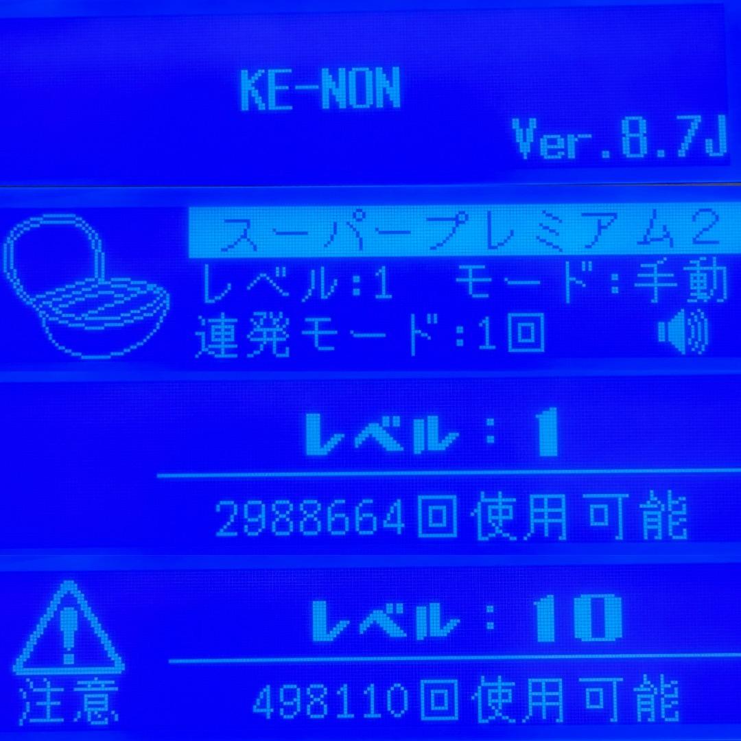 最新モデル Ver8.7J スーパープレミアム2カートリッジ 残99.6%