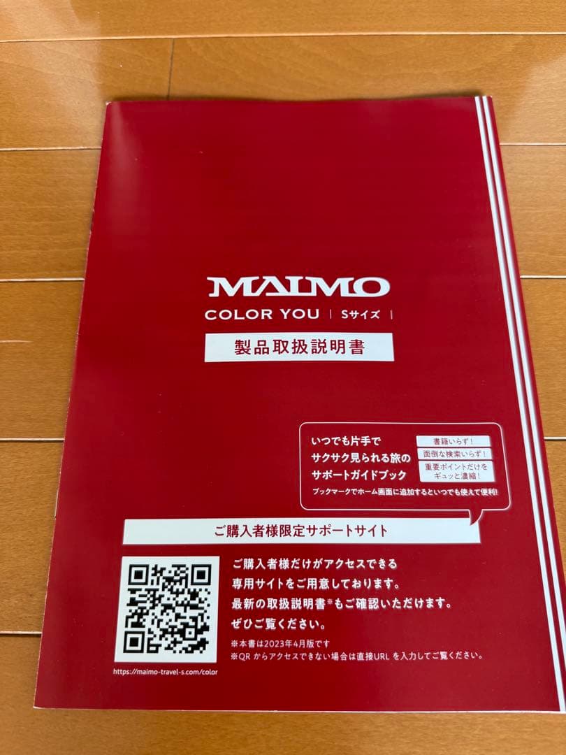 MAIMO スーツケース　機内持ち込みサイズ　緑